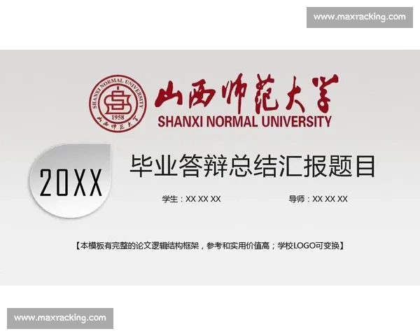 以创新成果展示与逻辑答辩为核心的比赛答辩演示方案设计研究